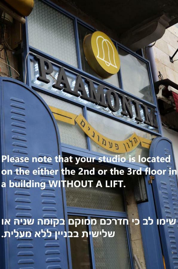 Paamonim Studios (Adults Only) Jerusalén Exterior foto